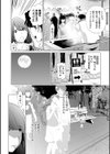 人妻は、服従する試し読み20ページ