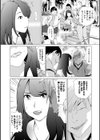人妻は、服従する試し読み22ページ