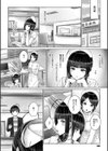姉弟いっしょなら…試し読み6ページ