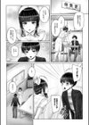 姉弟いっしょなら…試し読み7ページ