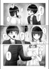 姉弟いっしょなら…試し読み8ページ
