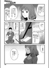 神絵師女とヒモ絵師男試し読み3ページ