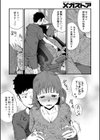 神絵師女とヒモ絵師男試し読み4ページ