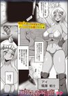 無限丸呑み回廊試し読み1ページ