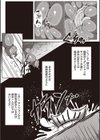 無限丸呑み回廊試し読み6ページ
