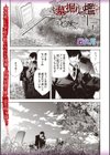 墓掘りの檻試し読み1ページ