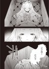 墓掘りの檻試し読み2ページ