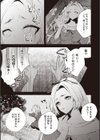 墓掘りの檻試し読み3ページ
