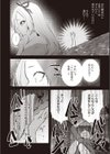 墓掘りの檻試し読み4ページ