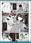 悪魔と復讐劇試し読み1ページ