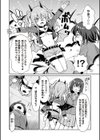 悪魔と復讐劇試し読み2ページ