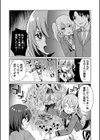 悪魔と復讐劇試し読み3ページ