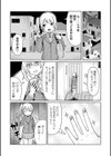 悪魔と復讐劇試し読み4ページ