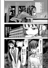 配信銃撃試し読み2ページ