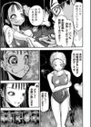 配信銃撃試し読み3ページ
