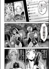 配信銃撃試し読み4ページ