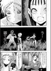 配信銃撃試し読み5ページ
