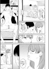 逆NTR好きな彼女【FANZA限定デジタル特装版】試し読み8ページ