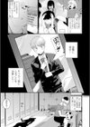 逆NTR好きな彼女【FANZA限定デジタル特装版】試し読み22ページ