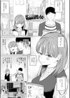 逆NTR好きな彼女【デジタル版】試し読み3ページ