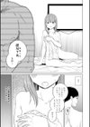 逆NTR好きな彼女【デジタル版】試し読み5ページ