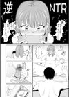 逆NTR好きな彼女【デジタル版】試し読み7ページ