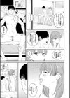 逆NTR好きな彼女【デジタル版】試し読み8ページ