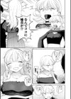逆NTR好きな彼女【デジタル版】試し読み11ページ