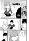 逆NTR好きな彼女【デジタル版】試し読み12ページ