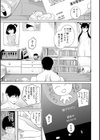 逆NTR好きな彼女【デジタル版】試し読み20ページ