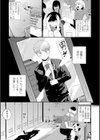 逆NTR好きな彼女【デジタル版】試し読み22ページ