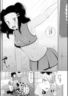 逆NTR好きな彼女【デジタル版】試し読み23ページ