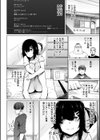 逆NTR好きな彼女【デジタル版】試し読み25ページ