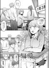 逆NTR好きな彼女【デジタル版】試し読み27ページ