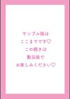 逆NTR好きな彼女【デジタル版】試し読み30ページ