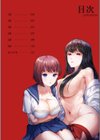 姉妹とのまぐわい【電子単行本】【デジタル特装版】試し読み2ページ