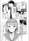 姉妹とのまぐわい【電子単行本】【デジタル特装版】試し読み9ページ