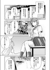 姉妹とのまぐわい【電子単行本】【デジタル特装版】試し読み13ページ