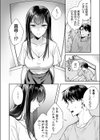 姉妹とのまぐわい【電子単行本】【デジタル特装版】試し読み20ページ