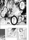姉妹とのまぐわい【電子単行本】【デジタル特装版】試し読み22ページ