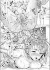 姉妹とのまぐわい試し読み5ページ