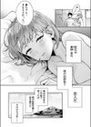 姉妹とのまぐわい試し読み8ページ