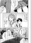 姉妹とのまぐわい試し読み11ページ