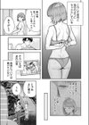 姉妹とのまぐわい試し読み17ページ