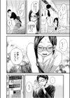 オタク同士の童貞処女がはじめてのセックスをする話【電子単行本】vol.1【デジタル特装版】試し読み8ページ