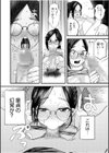 オタク同士の童貞処女がはじめてのセックスをする話【電子単行本】vol.1【デジタル特装版】試し読み16ページ