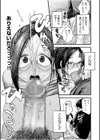 オタク同士の童貞処女がはじめてのセックスをする話【電子単行本】vol.1【デジタル特装版】試し読み17ページ