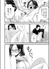 オタク同士の童貞処女がはじめてのセックスをする話【電子単行本】vol.1【デジタル特装版】試し読み20ページ