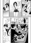 オタク同士の童貞処女がはじめてのセックスをする話試し読み6ページ
