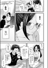 オタク同士の童貞処女がはじめてのセックスをする話試し読み11ページ